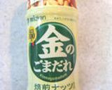 ぷりっホクッ海老のポテサラ~エスニック風作り方6写真