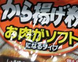 水なすの唐揚げ作り方3写真
