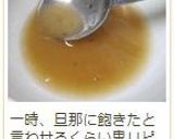 簡単手作り♪和風イタリアンドレッシング作り方11写真