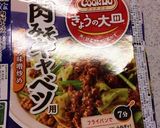 肉みそもやし作り方3写真