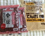 覚書こしあん作り方9写真