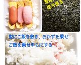 簡単 型で【おにぎらず】 不器用の人に。作り方2写真
