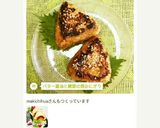 バター醤油と鰹節の焼おにぎり作り方8写真
