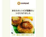 バター醤油と鰹節の焼おにぎり作り方9写真