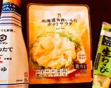 ポテサラをわさび醤油で食べてみてッ作り方1写真