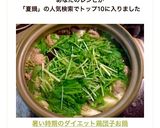 ダイエット鶏団子お鍋作り方11写真