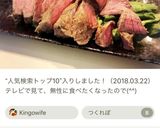 激ウマ！さっぱりローストビーフ丼作り方1写真