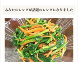 ごま油香る☆ほうれんそうと人参のナムル作り方4写真