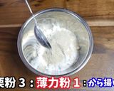 カリカリ スパイシーフライドポテト作り方3写真