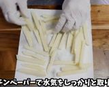 カリカリ スパイシーフライドポテト作り方5写真