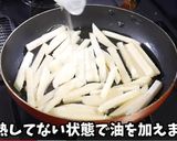 カリカリ スパイシーフライドポテト作り方9写真