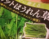 簡単！ホウレン草のごま塩和え作り方1写真