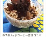 塩酒粕入りコーヒーで♫コーヒー寒天作り方10写真