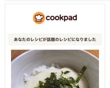 白だしで 簡単とろろ御飯 (*^ω^*)作り方4写真
