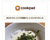 白だしで 簡単とろろ御飯 (*^ω^*)作り方4写真