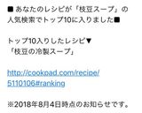 枝豆の冷製スープ作り方5写真