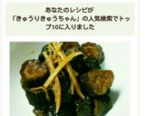 自家製☆きゅうりのＱちゃん風　保存可能版作り方14写真