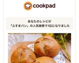 糖質オフ！クリームチーズふすまパン作り方16写真