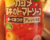 鶏肉のチーズ焼き♥トマトソースがけ作り方5写真