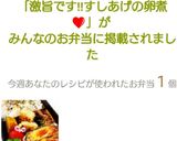激ウマです‼️すしあげの卵煮♥作り方20写真