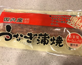 真夏の激ウマうなぎ丼〜お味噌汁を添えて〜作り方1写真
