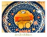 シーフードカレー作り方2写真