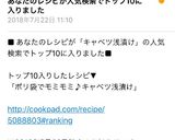 ポリ袋でモミモミ♪キャベツ浅漬け♡作り方2写真