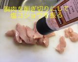 鶏胸肉 チキン南蛮作り方2写真