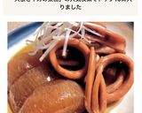 ＊圧力鍋で簡単！イカと大根の煮物＊作り方8写真
