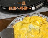 ドカーーンととんぺい焼き作り方2写真