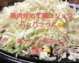 ドカーーンととんぺい焼き作り方3写真