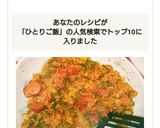 ひとり暮らしのチキンライス作り方6写真