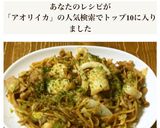雑な男料理：アオリイカの焼きそば！！作り方9写真