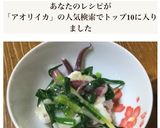 雑な男料理：アオリイカのぬた和え！！作り方9写真
