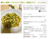 休日のランチに❤うちのエビピラフ♪基本編作り方18写真