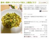 休日のランチに❤うちのエビピラフ♪基本編作り方18写真