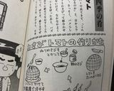 再現レシピ〜わさびトマト〜酒のほそ道作り方1写真