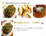 豚ひき肉ともやし・ニラ炒め作り方6写真
