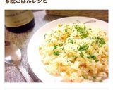 炊飯器で簡単！我が家のバターライス♪作り方5写真