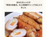 レンチン野菜の簡単肉巻き！照り焼き味作り方7写真