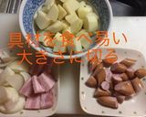 ジャーマンポテト 2つの味付作り方2写真