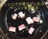 ジャーマンポテト 2つの味付作り方5写真