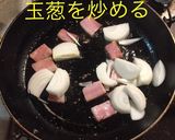 ジャーマンポテト 2つの味付作り方6写真