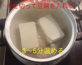アオサ餡掛け豆腐〜ザビ庵〜作り方4写真