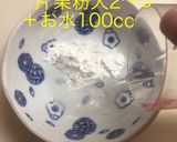 アオサ餡掛け豆腐〜ザビ庵〜作り方7写真