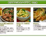 おかかバターの炊き込みご飯作り方8写真
