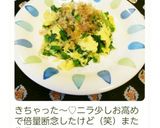 フワフワにら玉~☆作り方7写真