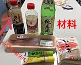ごまカンパチ作り方1写真