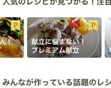 夏バテの時期に！豚こまと大葉と梅の肉団子作り方10写真