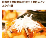 節約☆ニラともやしとちくわのオイマヨ炒め作り方7写真